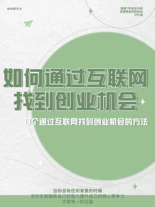 互联网创业,普通人怎样能够赚到钱「运城网站关键词优化」