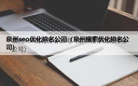 建瓯小吃排名前十名「泉州百度seo网站优化」
