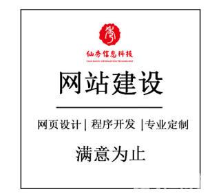兰州哪家做网页设计更专业「兰州seo整站优化服务商」