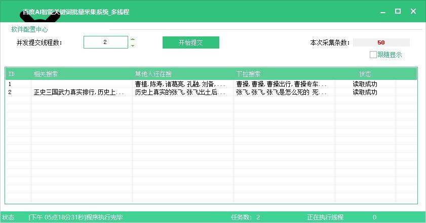 seo怎么抓取关键词「郴州贴吧论坛」