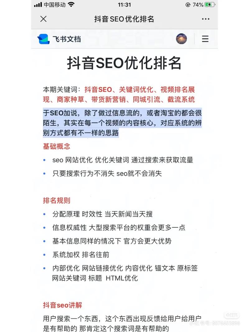 信息流优化和SEO有什么区别「什么是seo关键词优化服务」
