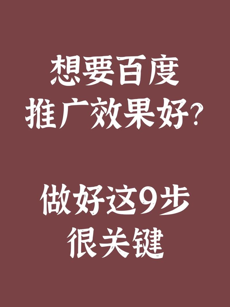 有哪些软件做百度优化关键词的推广「百度推广网站优化指南」