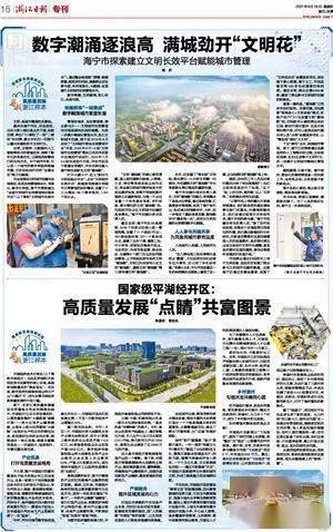 海宁属于几线城市2022「杭州百度网站优化排名」