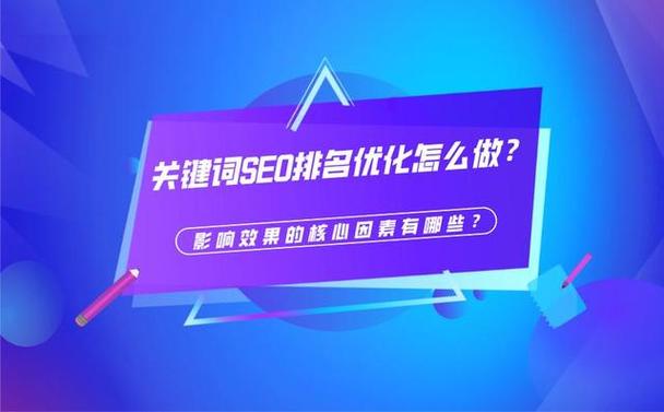 网站首页如何提高百度排名「百度seo搜索引擎优化」
