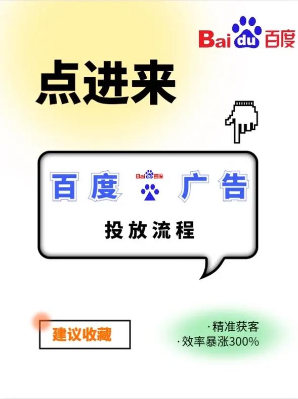 百度推广广告怎么收费「百度搜索广告优化」
