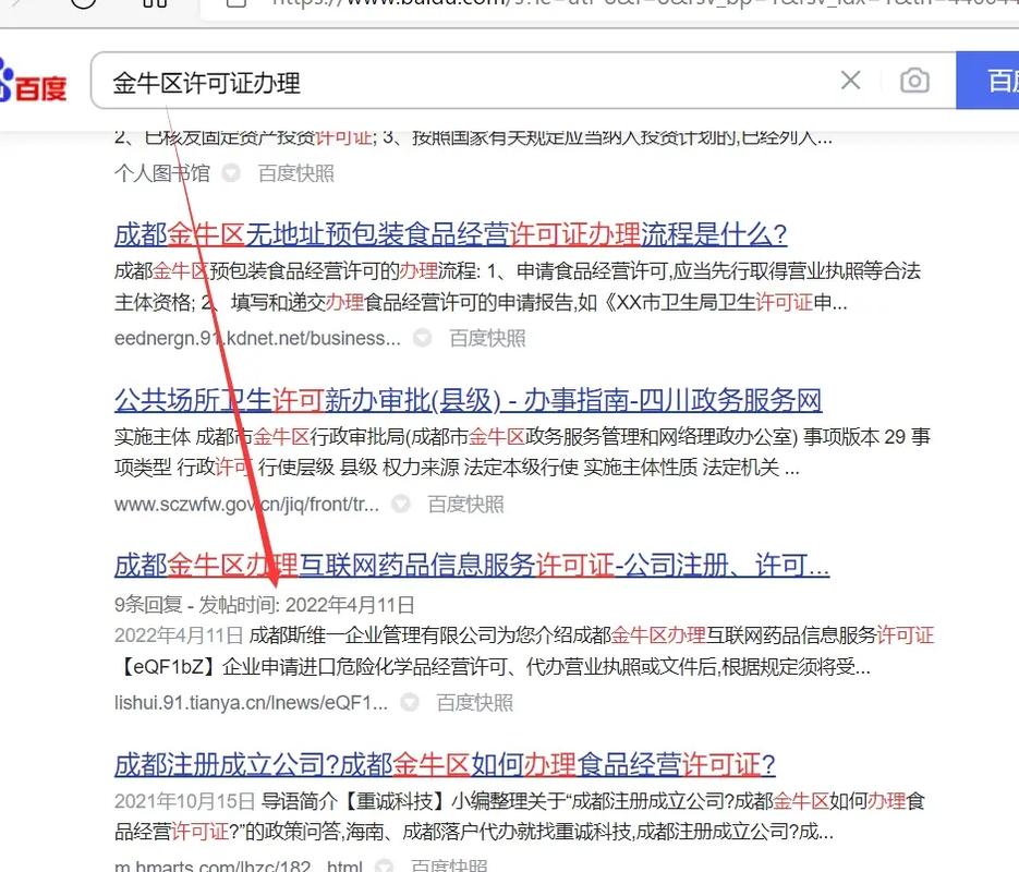 百度快照是什么?如何进行百度快照优化「宁波百度快照优化排名」