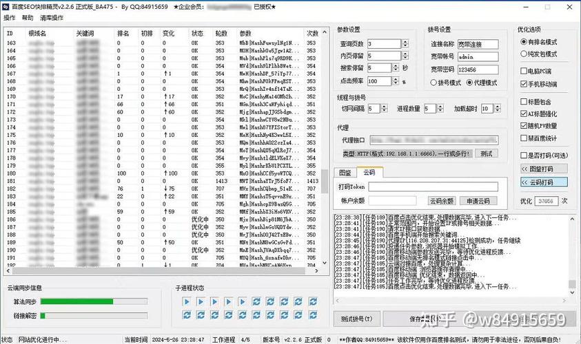 最好的SEO排名优化工具「深圳百度seo公司」