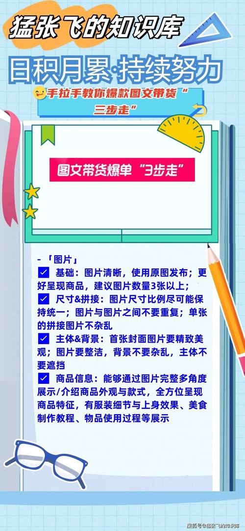 打造爆款后如何持续优化「海量关键词优化」