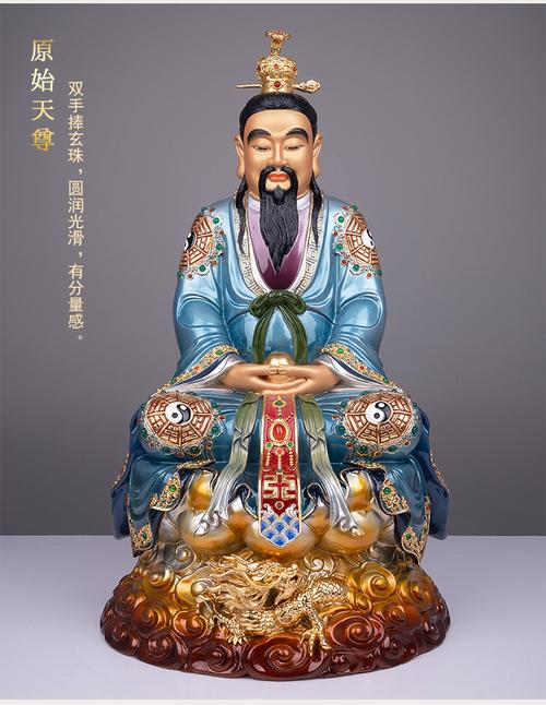 元始天尊四大灵宝排名「百度seo网站优化 网络服务」