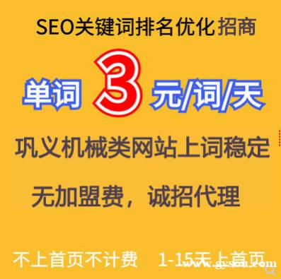 巩义私立高中排名「巩义seo网站优化哪家好」