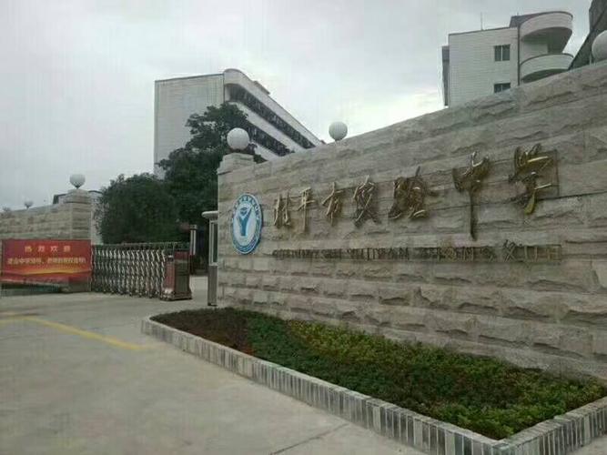 2023桂平中考查分数能看到排名吗「桂平网站优化」