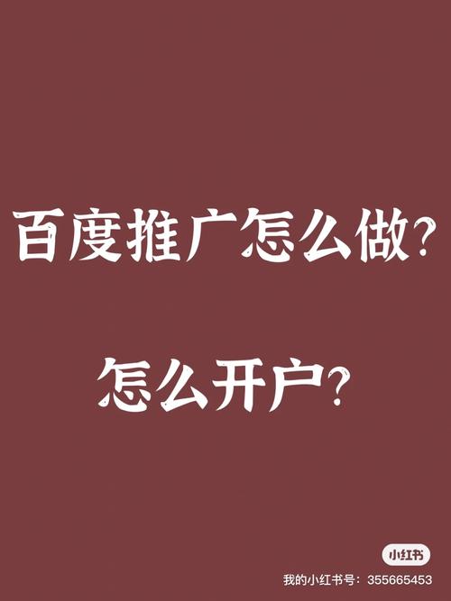 如何做好百度竞价推广?推广账户操作都有哪些技巧「百度seo正规优化」