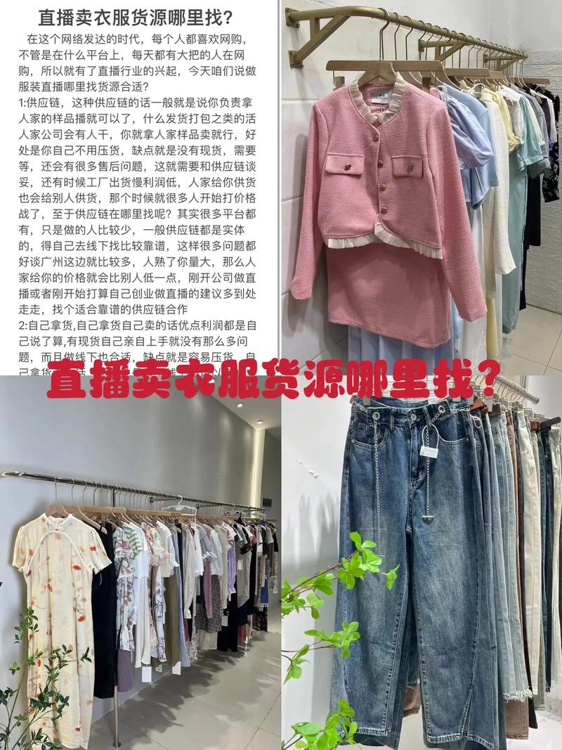 哪个平台衣服货源好「沧州seo包年平台排行」
