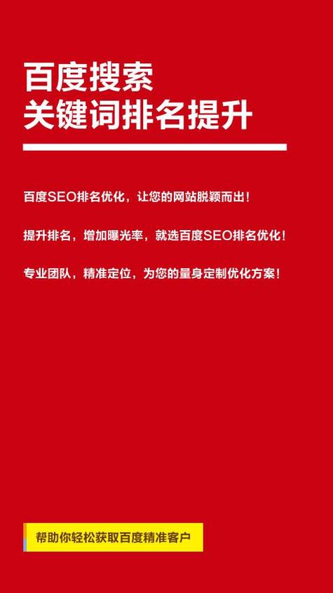 杭州手机网站seo优化推广公司有哪些「杭州百度seo排名」