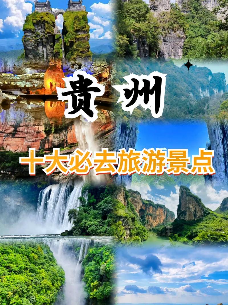 暑假贵州哪里风景好，有山有水，又适合避暑「毕节搜索引擎营销」