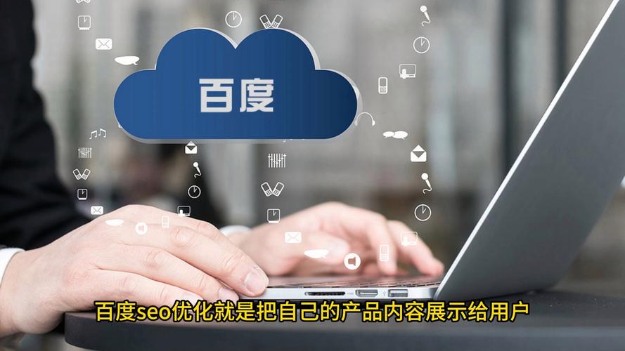 做百度的seo优化,如果没有转化率是不是会被公司开除「贵州百度seo整站优化」