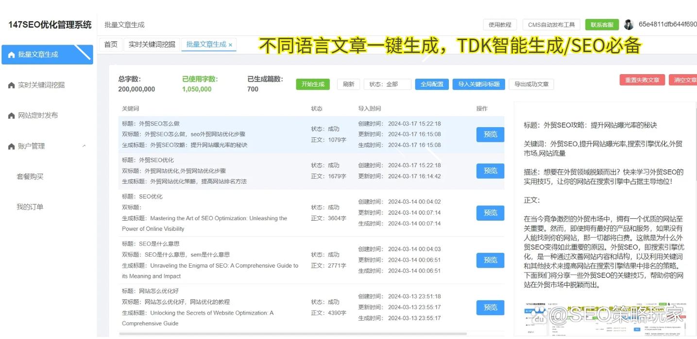 网站SEO优化关键词如何选择「seo 优化关键词」