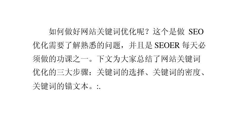 seo学习,新手SEOer如何做好企业网站的关键词优化「seo引流方法」