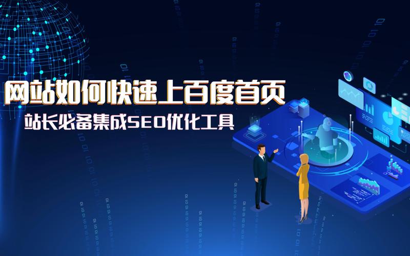 网站需要做什么来优化百度排名「百度seo公司整站优化」