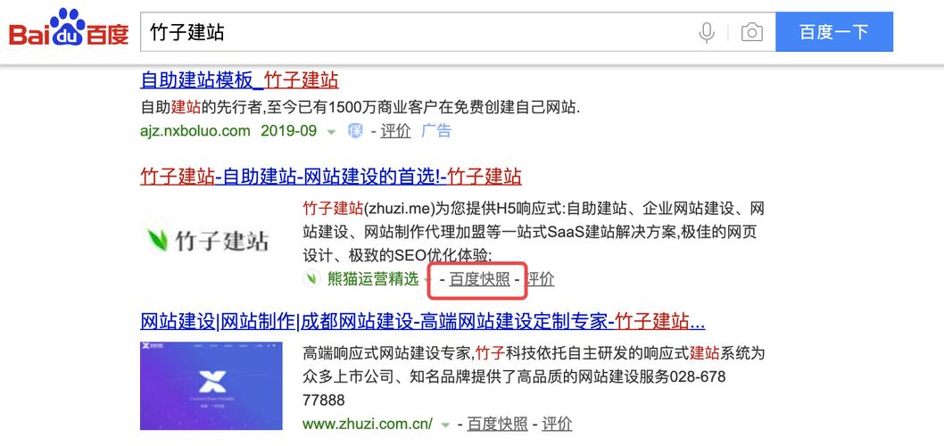 百度快照是什么?如何进行百度快照优化「百度seoo优化软件」