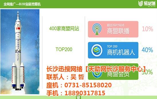 长沙互联网公司排名「长沙百度推广公司电话」