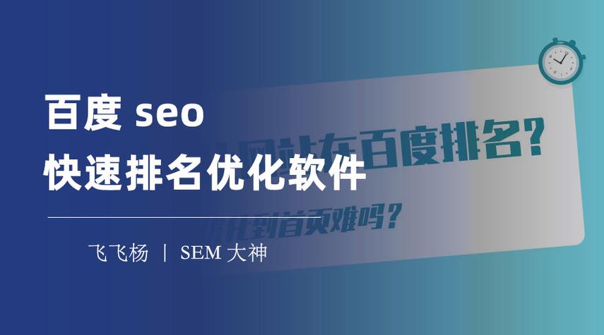 关键字通过SEO怎么到百度首页的「湖南百度seo排名点击软件」