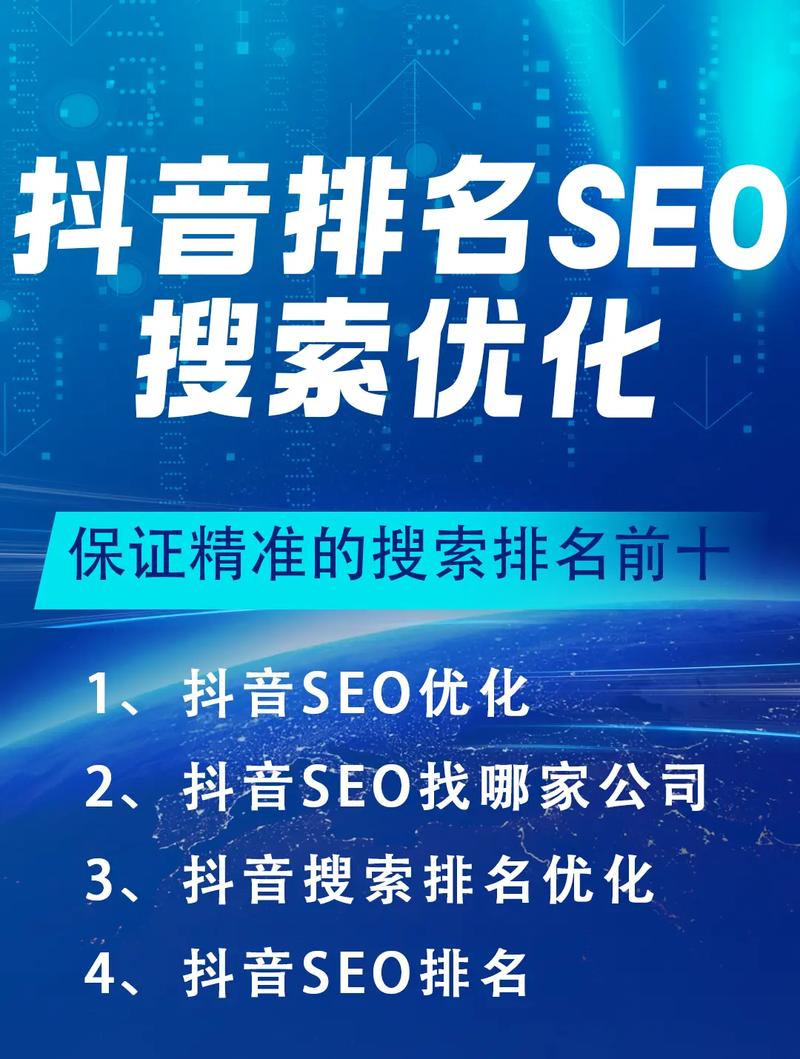 搜索引擎seo如何优化「优化 seo」