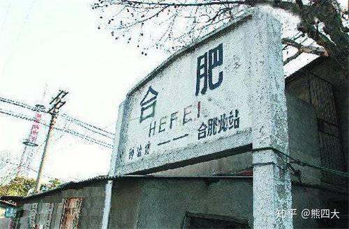 合肥有几个火车站「」