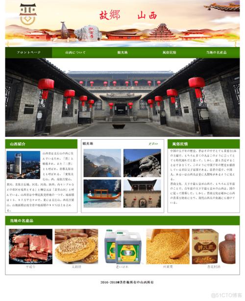 舆情信息怎么搜集「山西seo推广」
