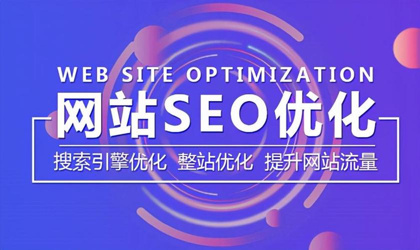 SEO优化免费软件有哪些「郑州百度seo网站优化公司有哪些」