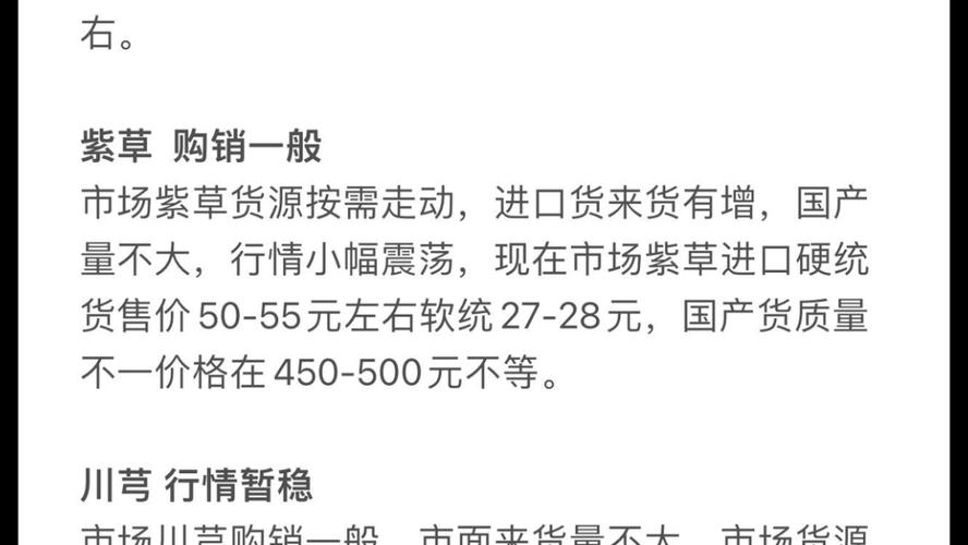 中药之都亳州的2020年一季度GDP出炉,在安徽省排名第几「亳州百度推广」