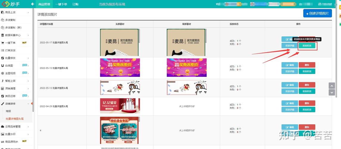 做淘宝店铺从哪里开始入手,怎么做起?拼多多店铺又该如何运营「福建seo关键词优化外包」