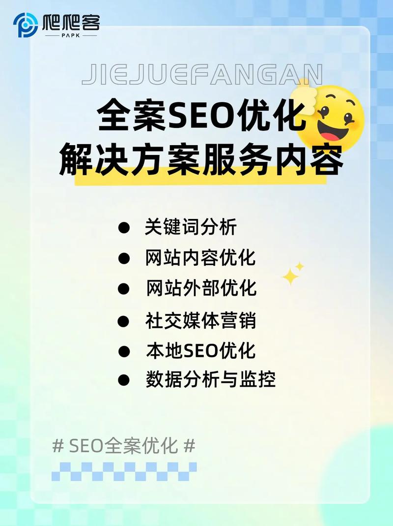 什么是关键词优化呢?该如何做呢「头条seo关键词优化是什么」