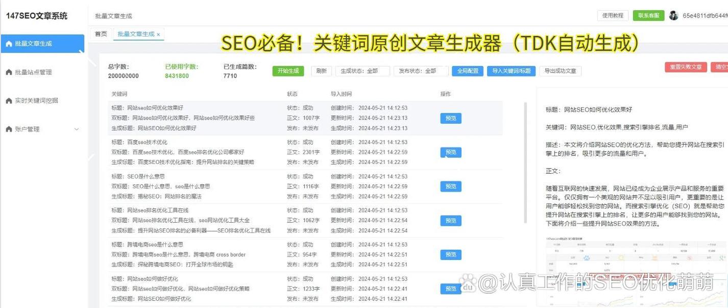 优化关键词需要怎么做?大家有什么建议「营销seo关键词优化方案」