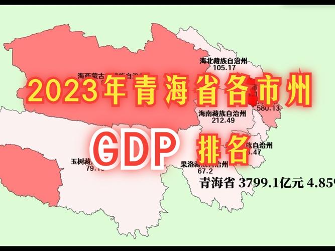 青海淡水湖排名「青海百度竞价优化」