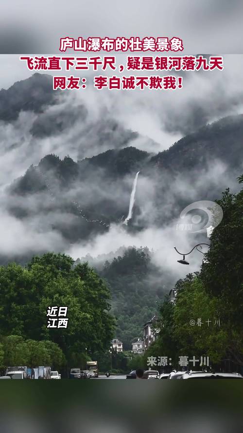 庐山有名的十大瀑布「庐山百科网」