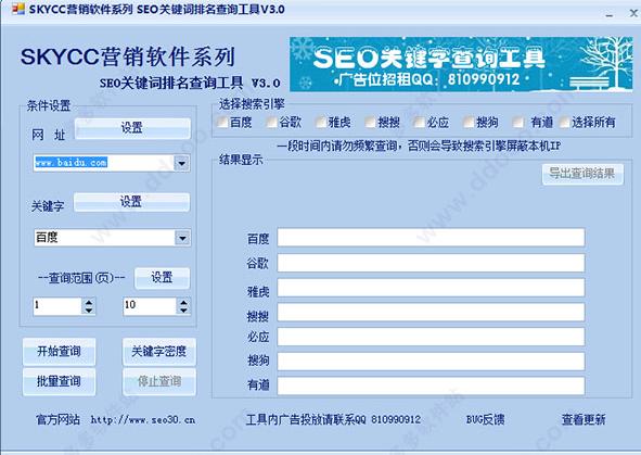 seo必备十大工具「seo关键词排名优化工具有哪些」 SEO优化 seo必备十大工具「seo关键词排名优化工具有哪些」 seo必备十大工具「seo关键词排名优化工具有哪些」 SEO优化