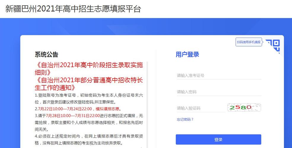 新疆巴州中考位次怎么查「库尔勒网站推广」