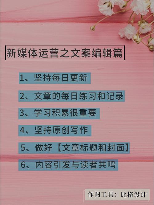 新媒体文案如何在传播过程中让用户记住并且能有一定的影响力「贵阳seo关键词排名」