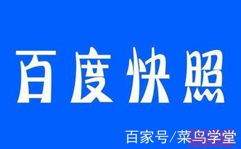百度快照是什么?如何进行百度快照优化「百度sem优化师招聘」
