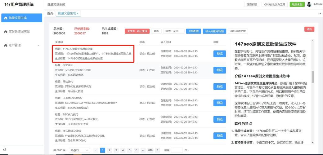 最好的SEO排名优化工具「seo关键词排名优化怎样」