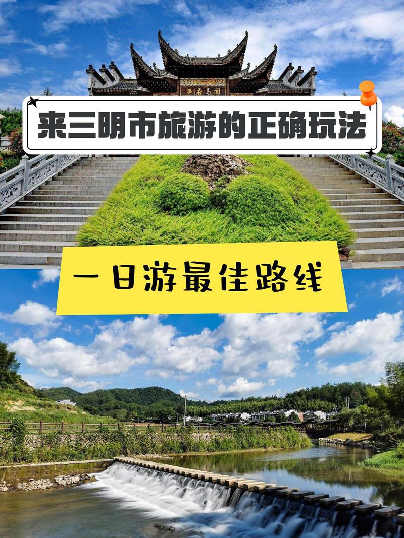 三明市城市概况「泰宁网站快速排名」