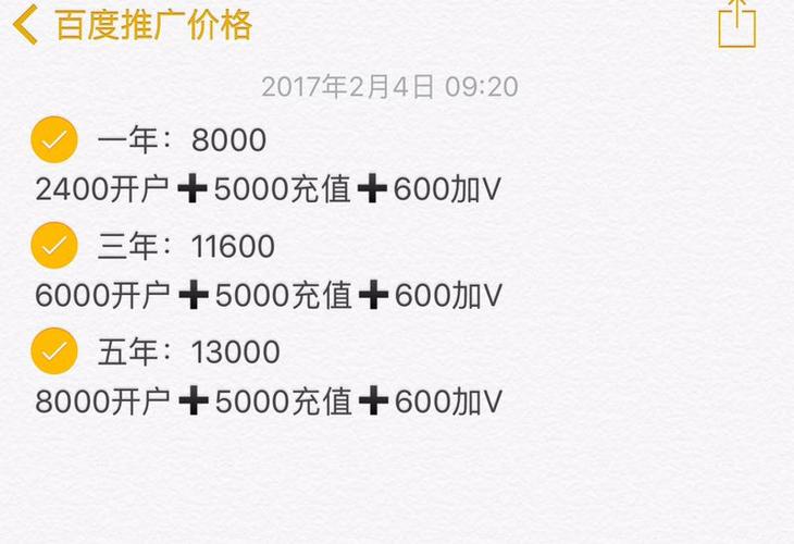 淮安上市企业排名「淮安百度推广公司」
