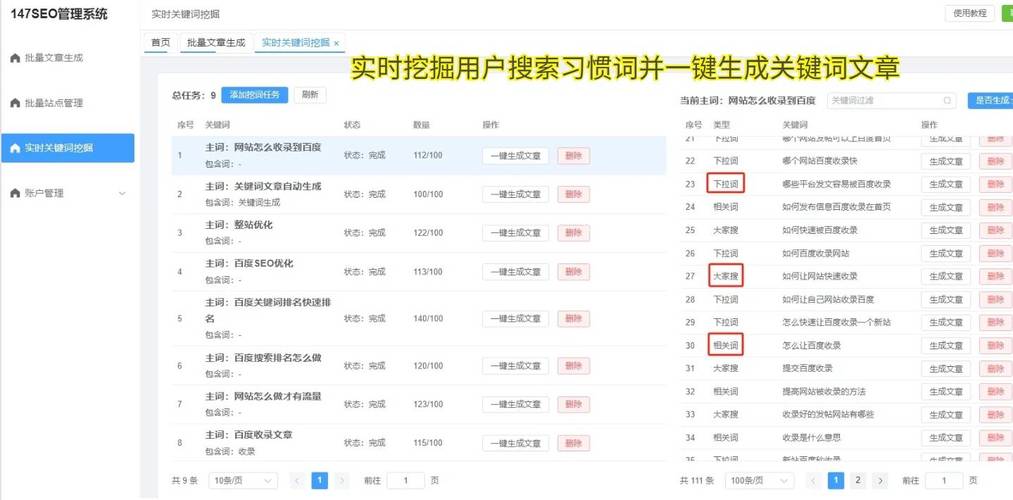 seo学习,新手SEOer如何做好企业网站的关键词优化「网站seo关键词优化软件」