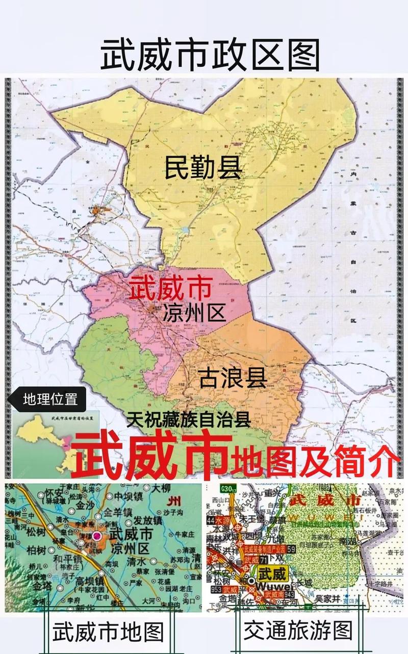 武威水库排名「武威百度地图」