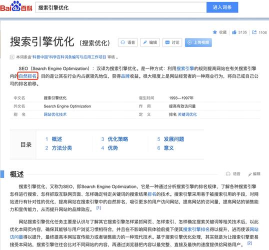 怎么看百度“关于SEO搜索引擎优化业务纳入禁止推政策的通知”「百度seo自然优化是什么」