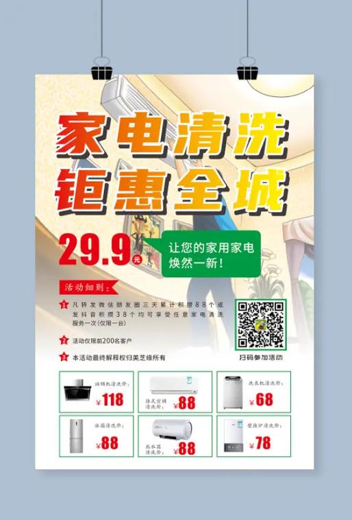家政行业如何做网络推广「厦门百度推广优化排名」