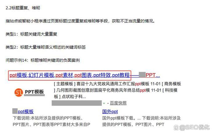 上海网站SEO如何提升内容页排名「百度快照优化排名」