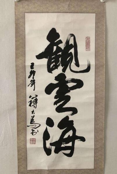 苏州市书法家排名「苏州百度seo公司」