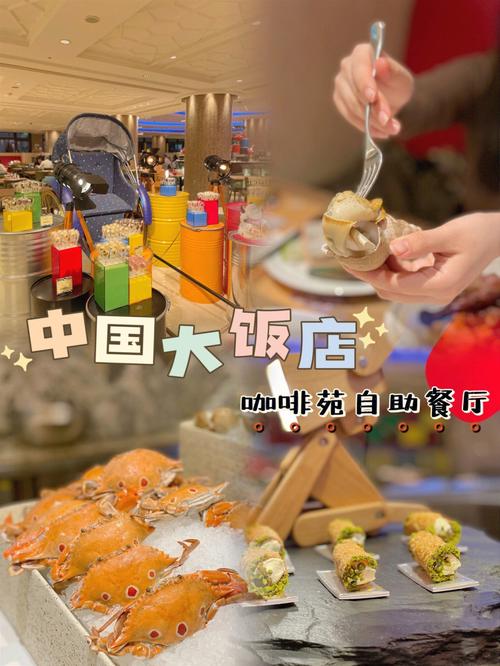 北京十大自助餐厅地址「百度常规优化」